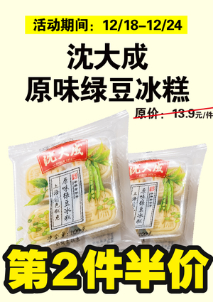 促销活动