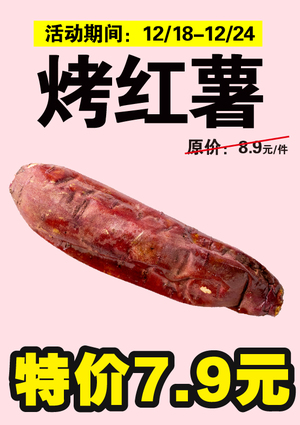 促销活动