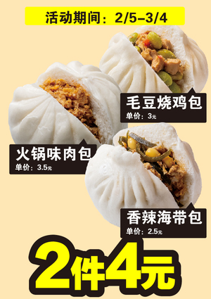 促销活动