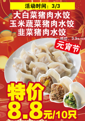 促销活动