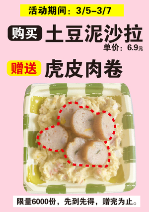促销活动