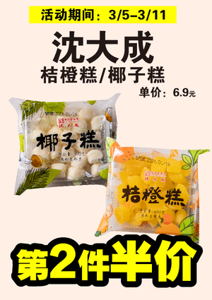 促销活动