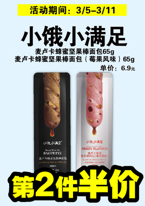 促销活动