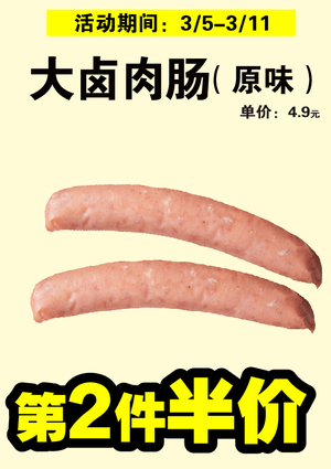 促销活动