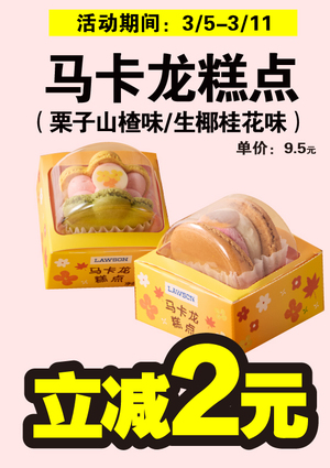 促销活动