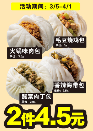 促销活动