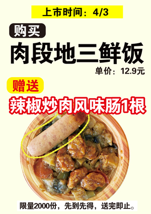 促销活动