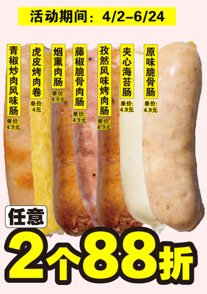 促销活动