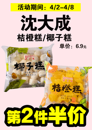促销活动
