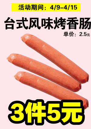 促销活动