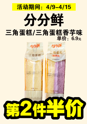 促销活动