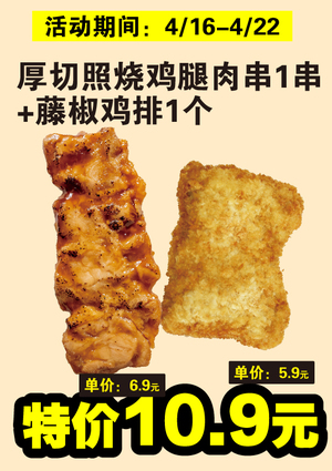 促销活动